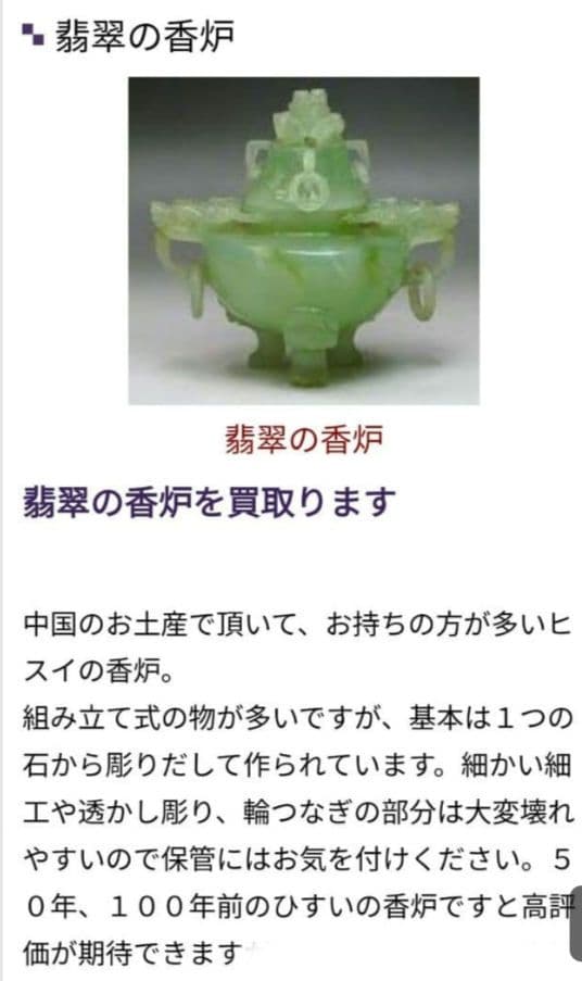 中国の伝統的な香炉、全体が淡い緑色の石、翡翠でできており、蓋と本体に龍の装飾有り