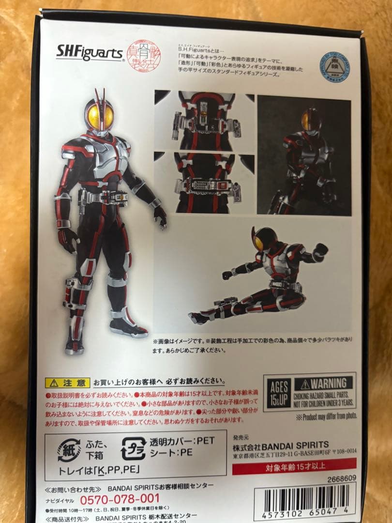 仮面ライダーファイズ　真骨頂　フィギュアーツ　ジャンク品