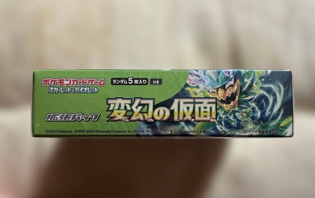 ポケモンカード 変幻の仮面 BOX シュリンク付き