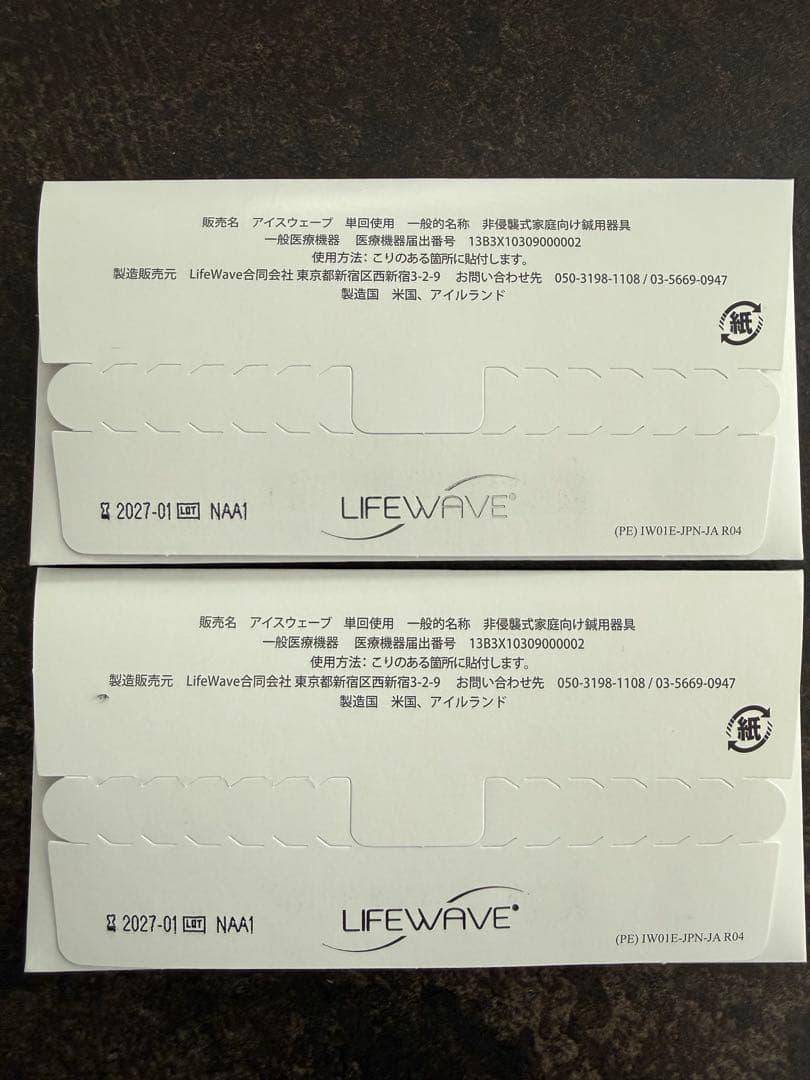 【ライフウェーブ】　アイスウェーブパッチ 30枚✖️2 入り 2セット