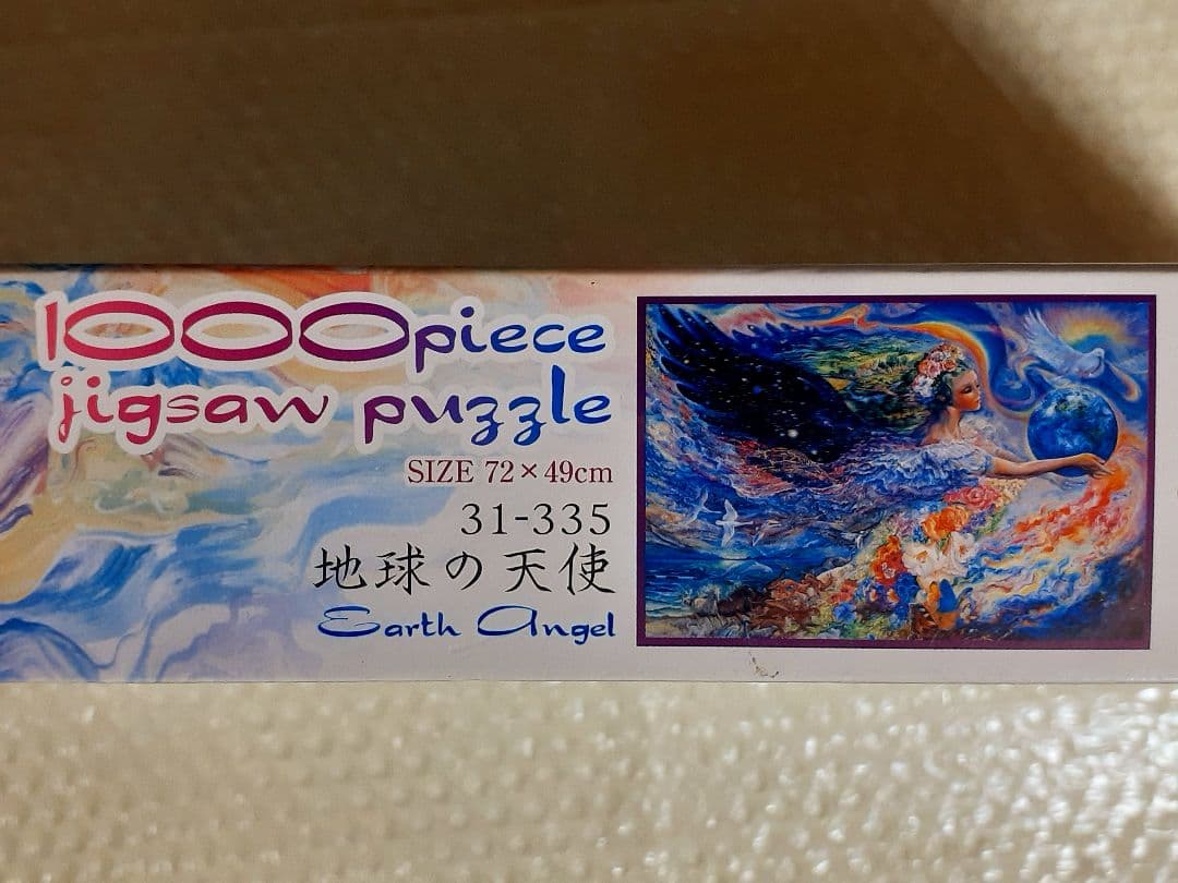 完全未開封✨廃番品!! ジョセフィンウォール 1000ピースパズル 地球の