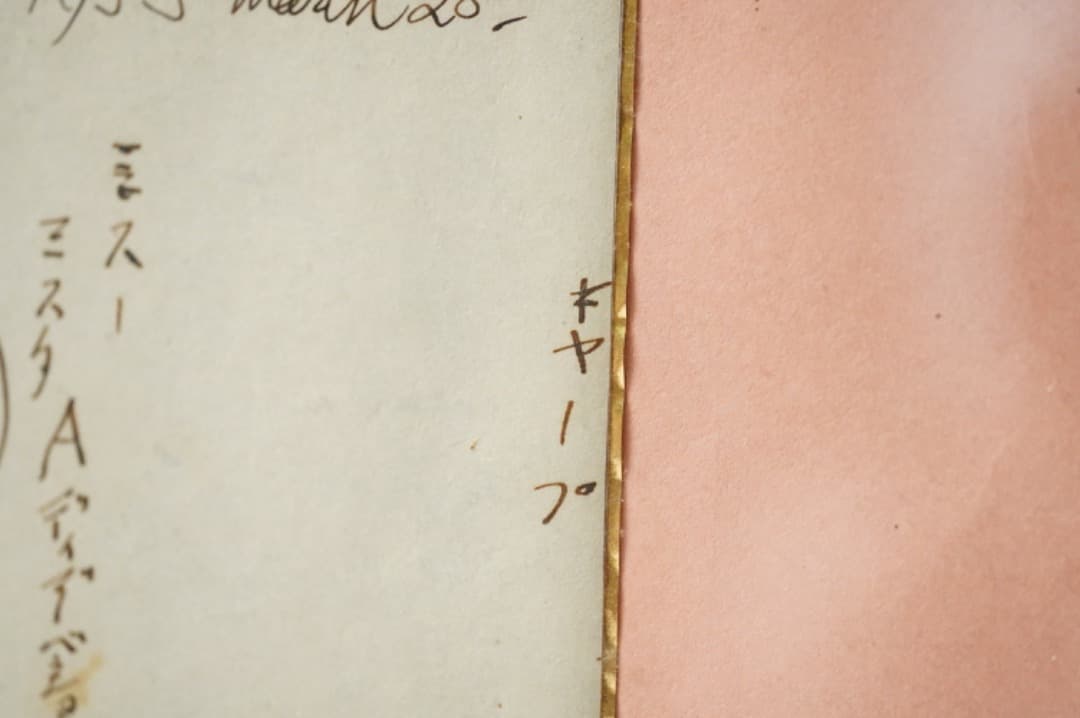 本日限定価格】 バーナードリーチ 芹沢銈介 素描 肉筆 民藝 民芸 みん