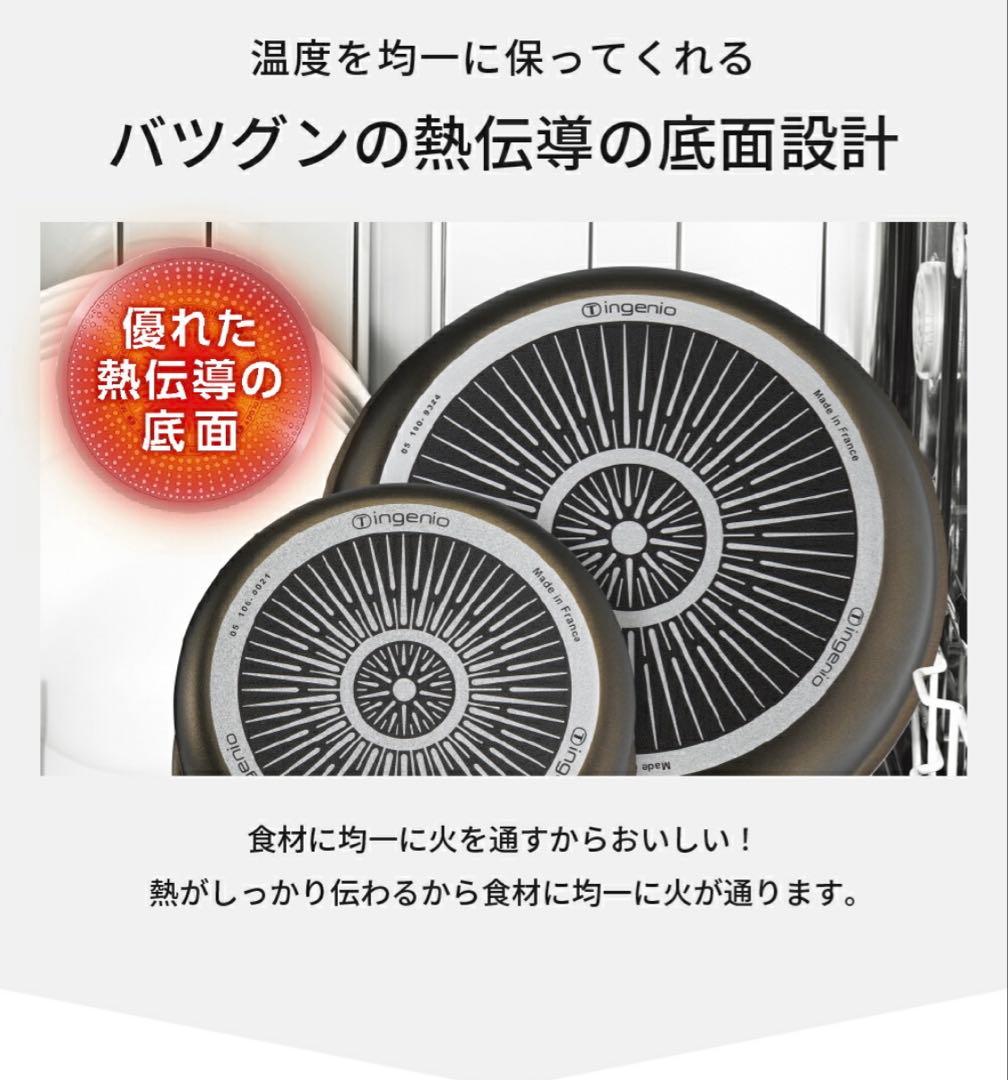 オマケ付けます！ガス火専用T-fal インジニオネオL16699フレンチロースト