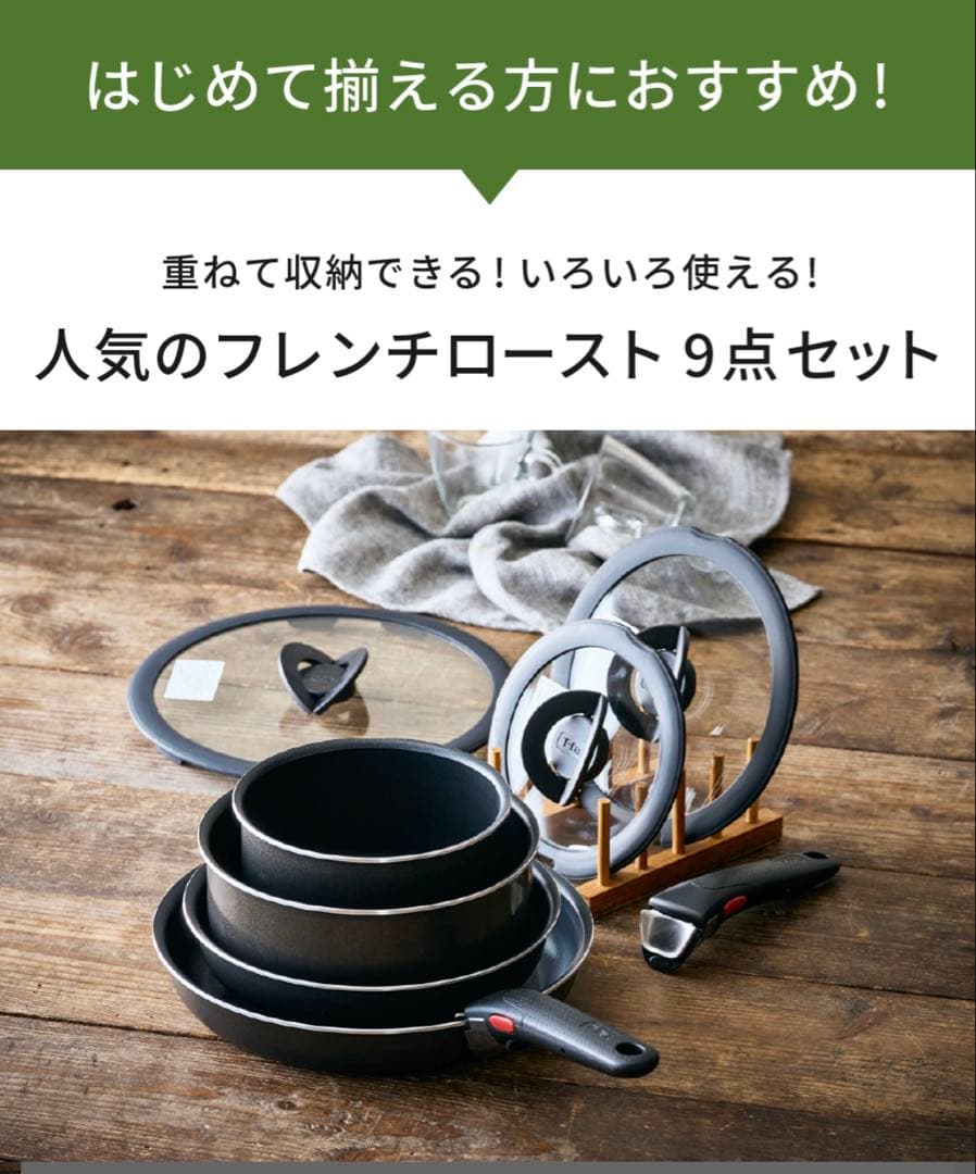 オマケ付けます！ガス火専用T-fal インジニオネオL16699フレンチロースト