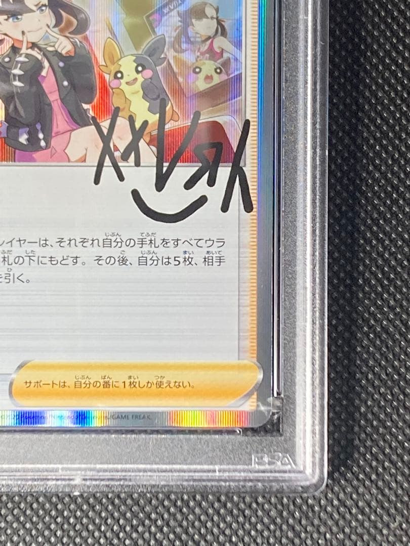 マリィの練習 PSA 9 マリィ プロモ - ポケモンカードゲームお 手頃 価格