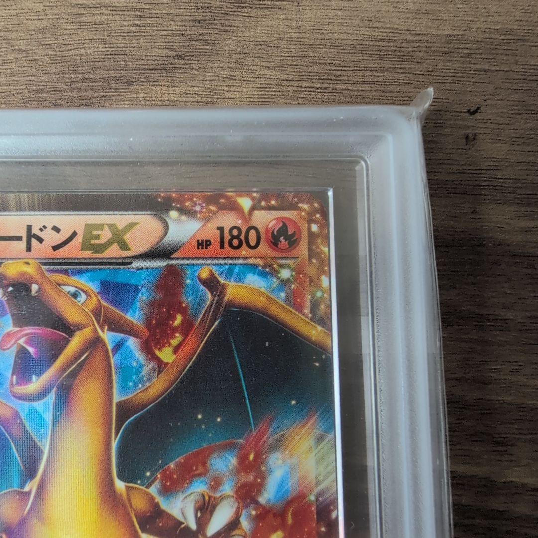 【ARS9】リザードンEX コロコロコミック プロモ