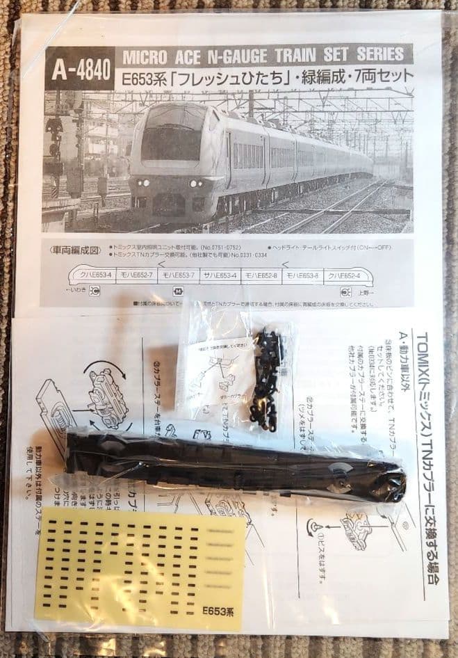 か*ん様 マイクロエース E653系「フレッシュひたち」・緑編成 7両