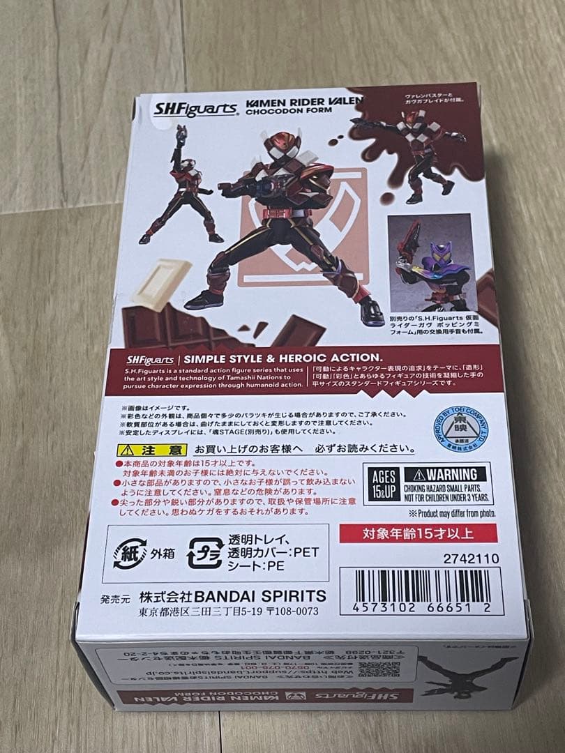 S.H.Figuarts 仮面ライダーヴァレン