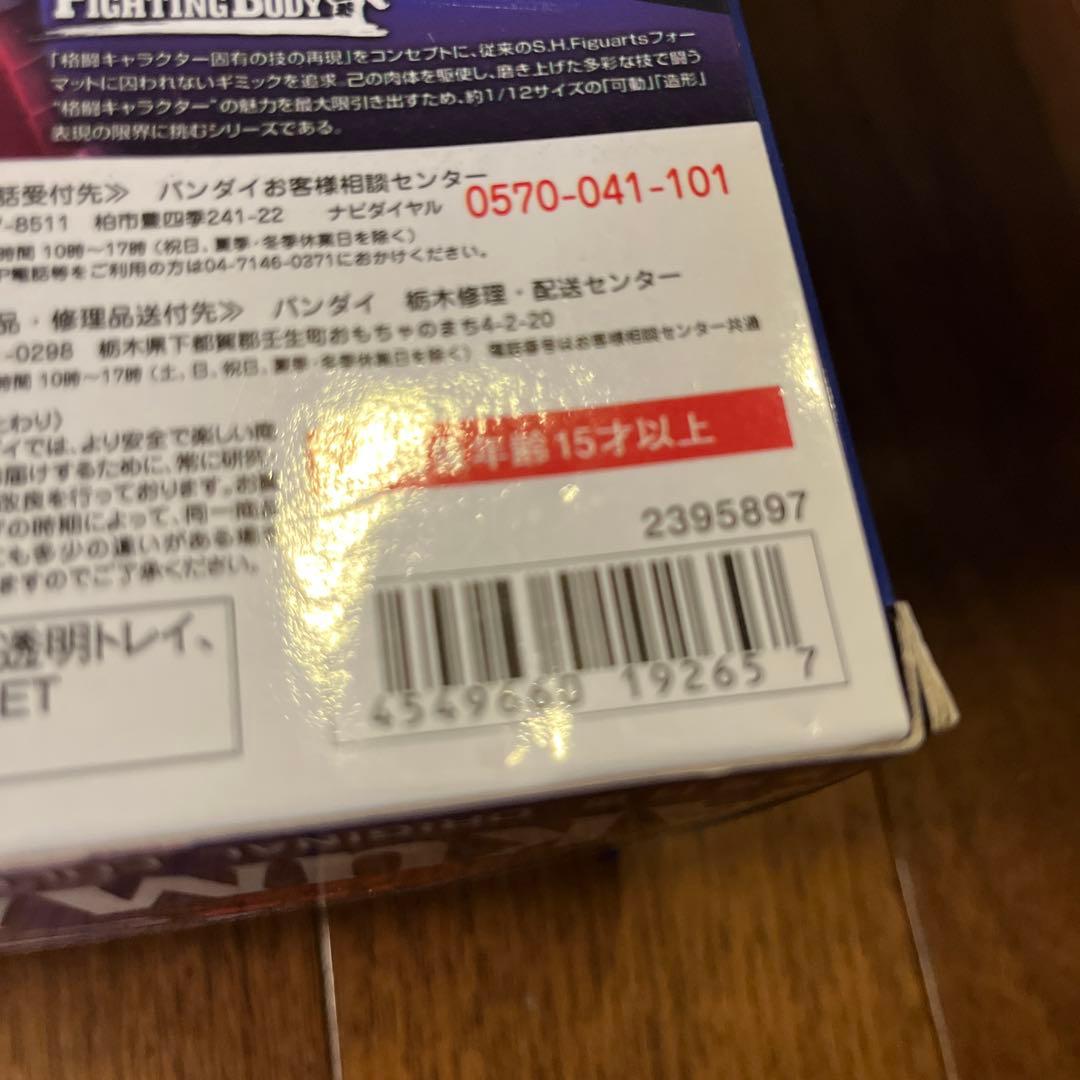 S.H.Figuarts 悪魔将軍 ORIGINAL COLOR EDITION