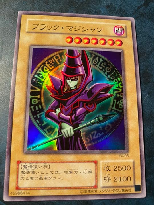 遊戯王 ブラックマジシャン 初期 ウルトラレア - メルカリ