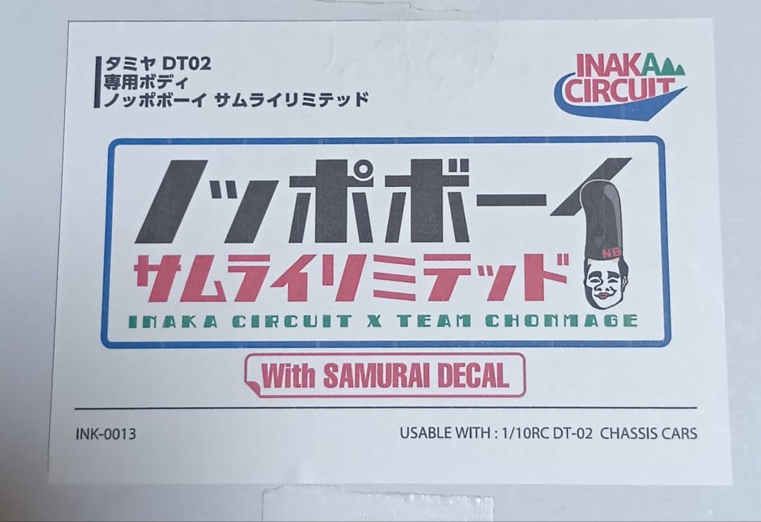 DT02 ノッポボーイ サムライリミテッド ボディ TEAM CHONMAGE