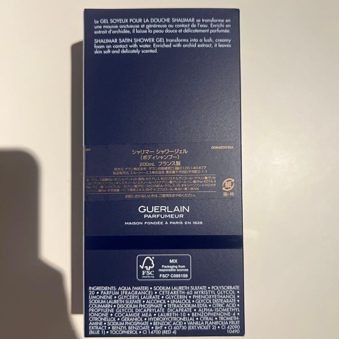 ゲラン　シャリマーシャワージェル