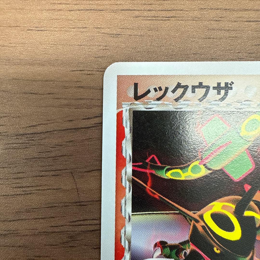 レックウザ δデルタ種 プロモ 明治 103/pcg-p 激レア 美品 希少 - メルカリ