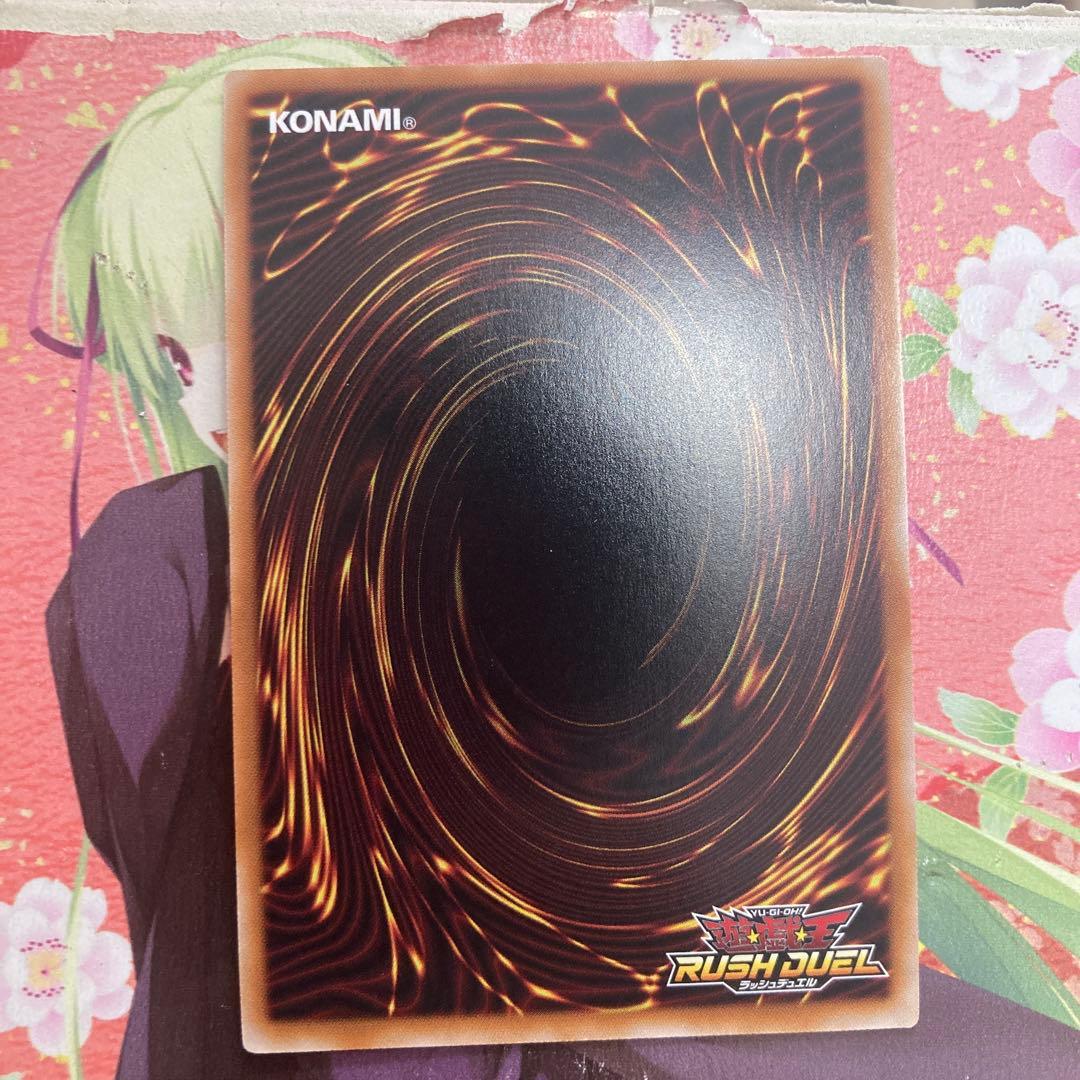 遊戯王ラッシュデュエル　永劫の神導龍　エタニティ・エーテル・ドラゴン　ORR