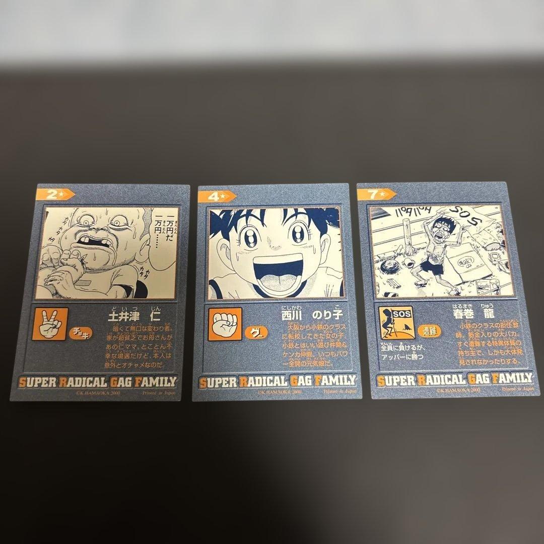 浦安鉄筋家族カード まとめ売り - メルカリ