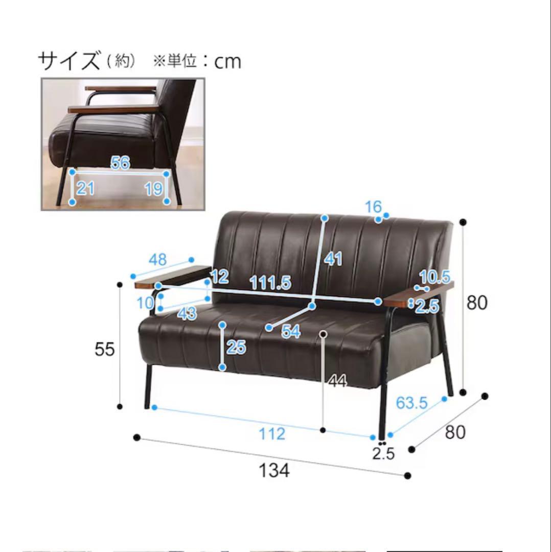 ニトリ　2人掛けソファ 合皮タイプ (ステイン2KD Nシールド DBR)