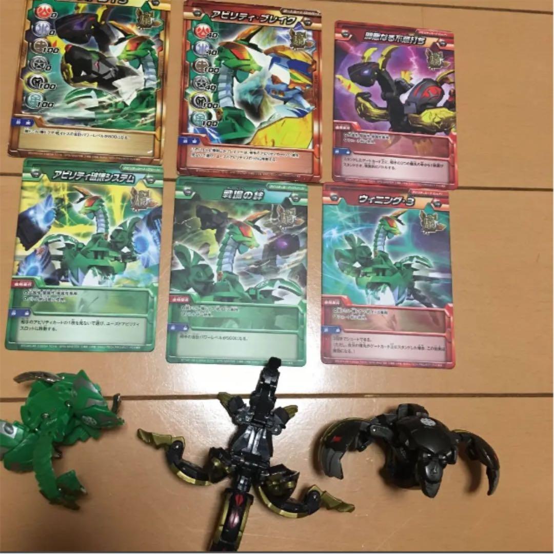 爆丸 ウィンドミル・ハガードグマ・ダガオドス セット カード付き