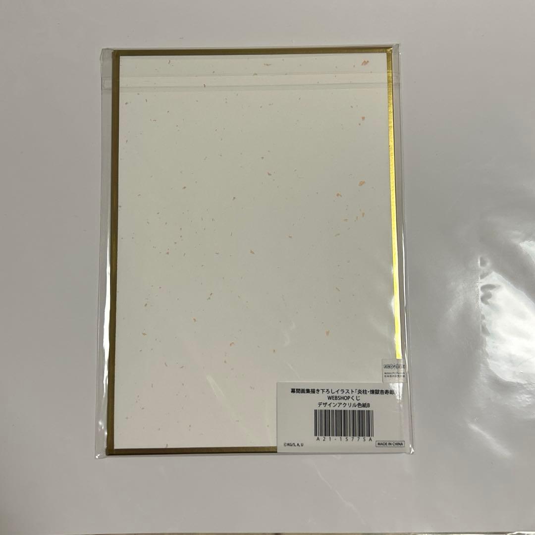 鬼滅の刃　炎柱　煉獄杏寿郎　アクリル色紙　b webshopくじ