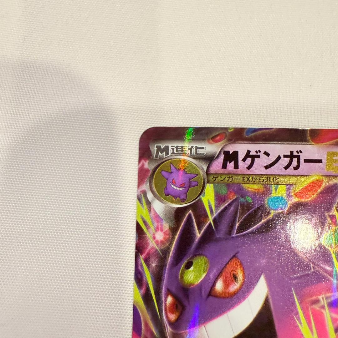 Mゲンガー EX 034/088 RR XY4 ポケモンカード - メルカリ