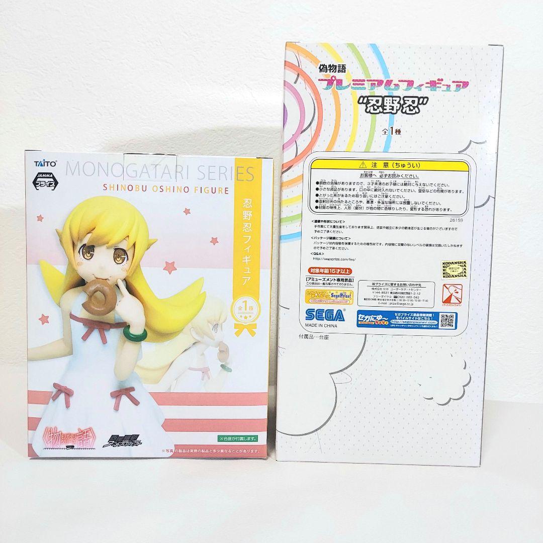 アニメ 物語シリーズ 傷物語 キャラクターグッズ 美少女 フィギュア 忍野忍