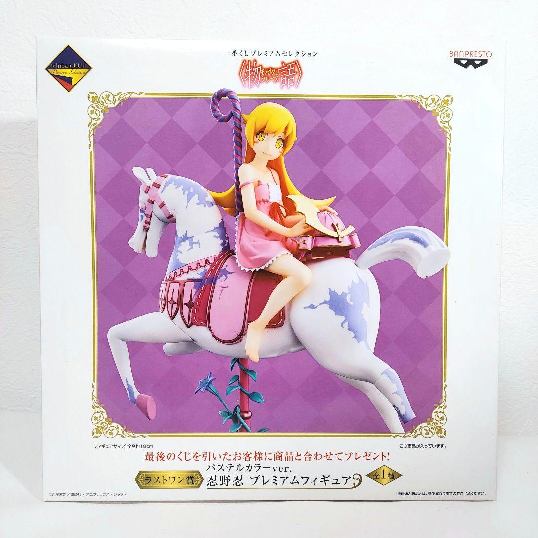 アニメ 物語シリーズ 傷物語 キャラクターグッズ 美少女 フィギュア 忍野忍