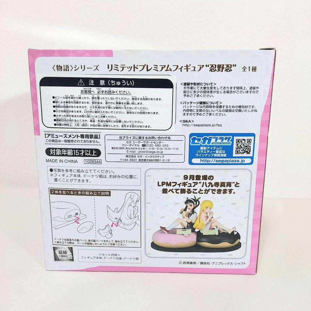 アニメ 物語シリーズ 傷物語 キャラクターグッズ 美少女 フィギュア 忍野忍