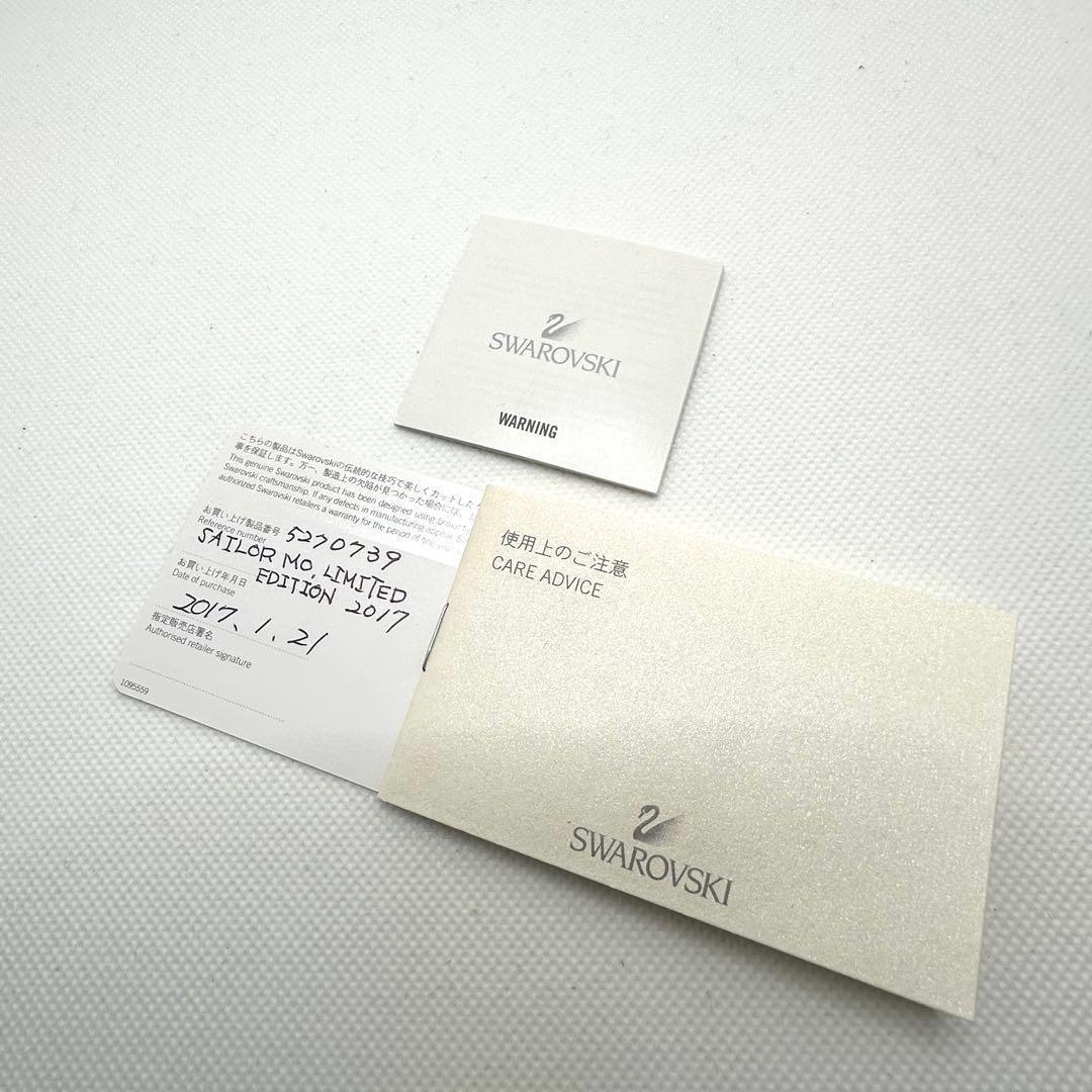 ★スワロフスキー ★2017年度限定作品 セーラー・モー　美品　5270739