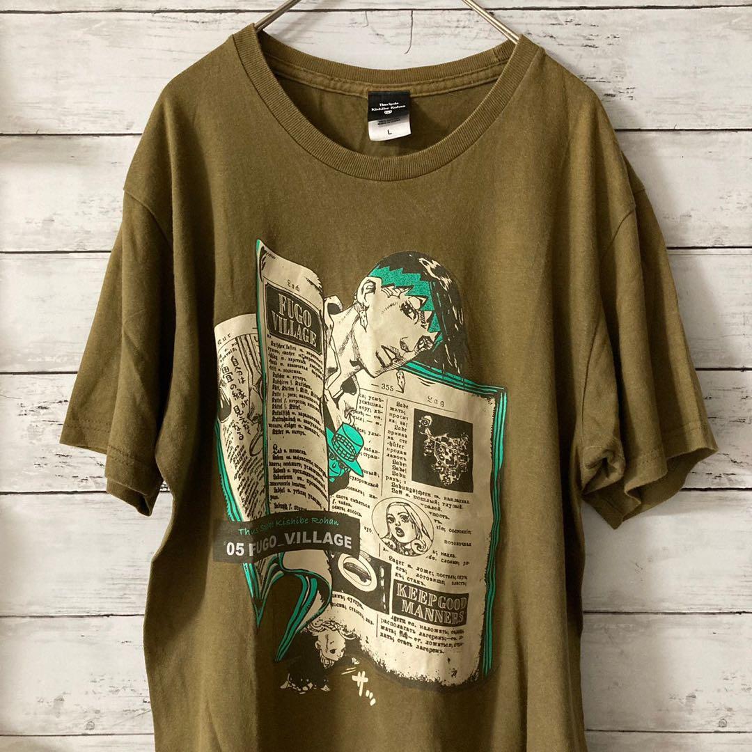 ウルトラジャンプ ジョジョKishibe Rohan 岸辺露伴Tシャツ古着屋購入