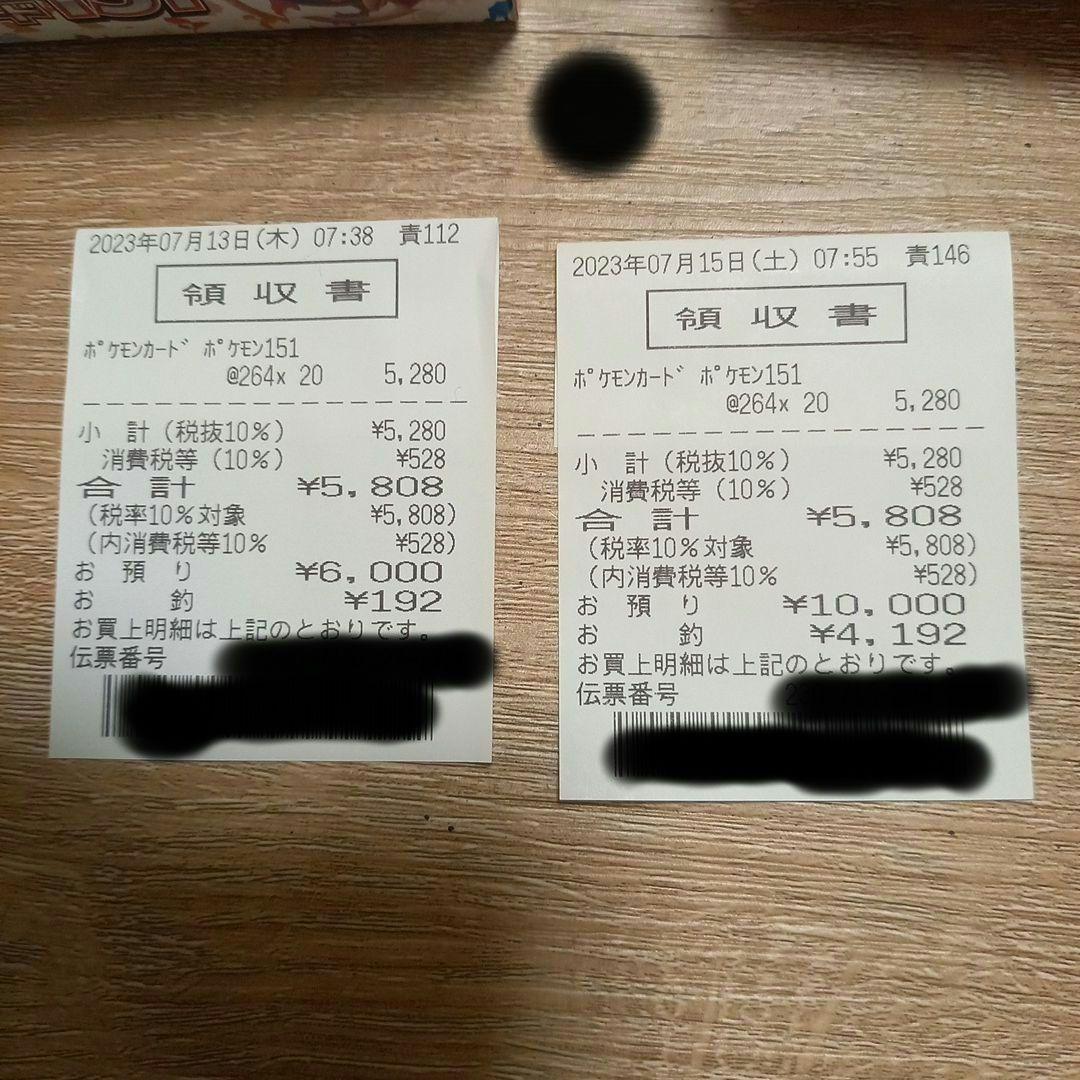 ポ*ン様 ポケモンカード151 3BOX+バラ24パック - メルカリ