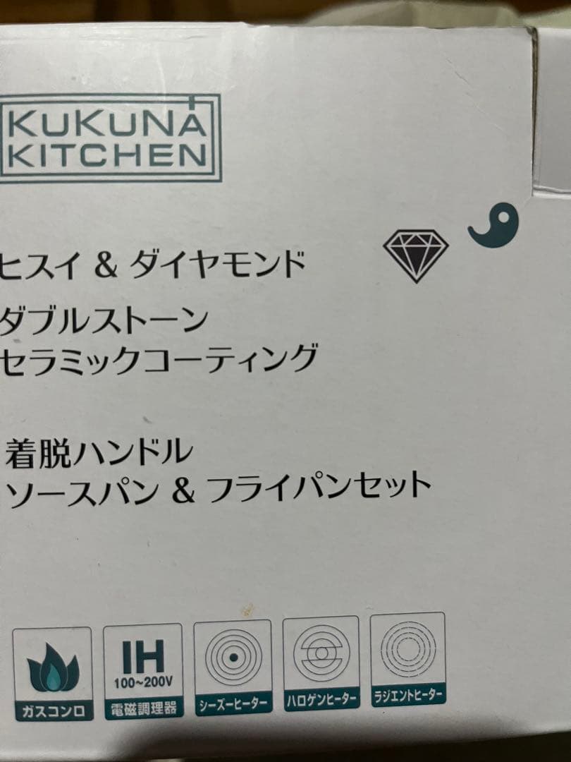 212キッチン kukuna kitchen5点セット