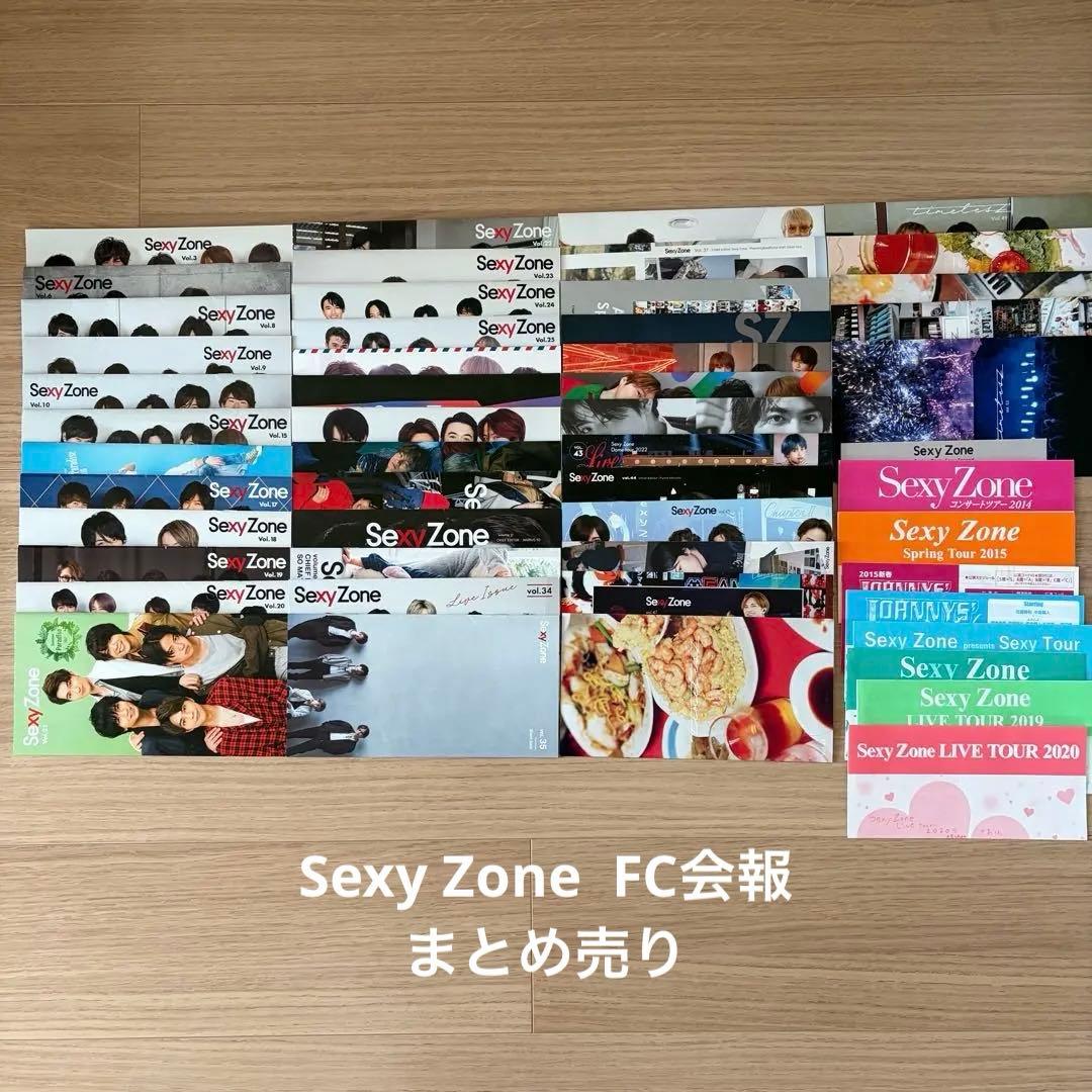 SexyZone FC会報 まとめ売りVol.3,6,8,9,10,15-53 - メルカリ