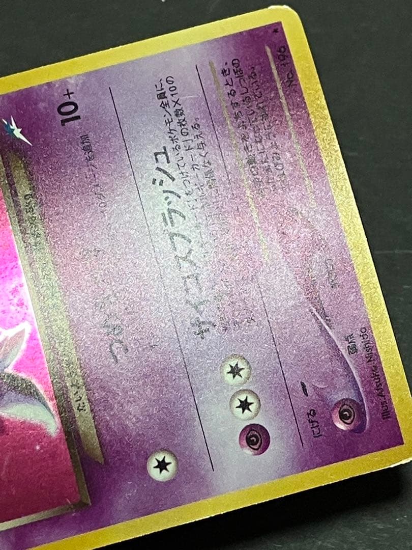 旧裏 わるいエーフィ ☆ 拡張パック第4弾 闇、そして光へ… キラ ホロ