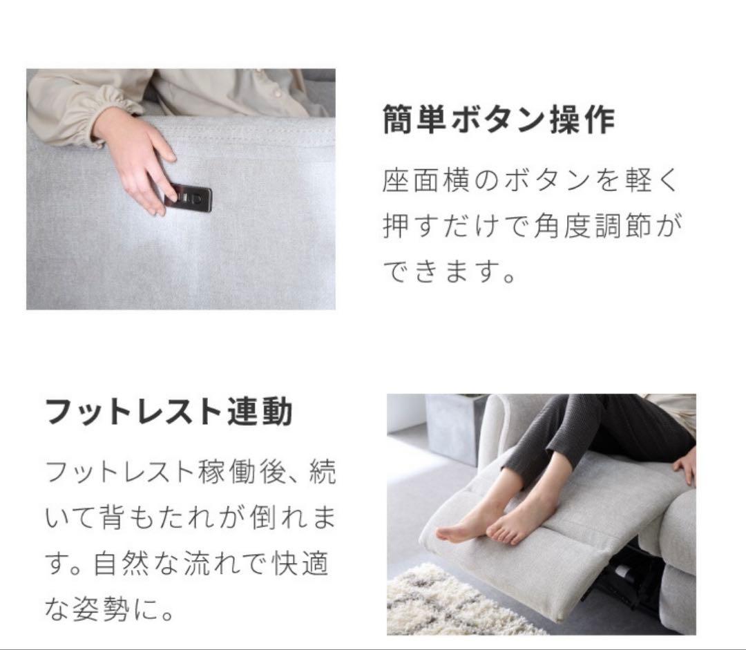 【破格！新品未開封】　電動リクライニングソファ ライトグレー