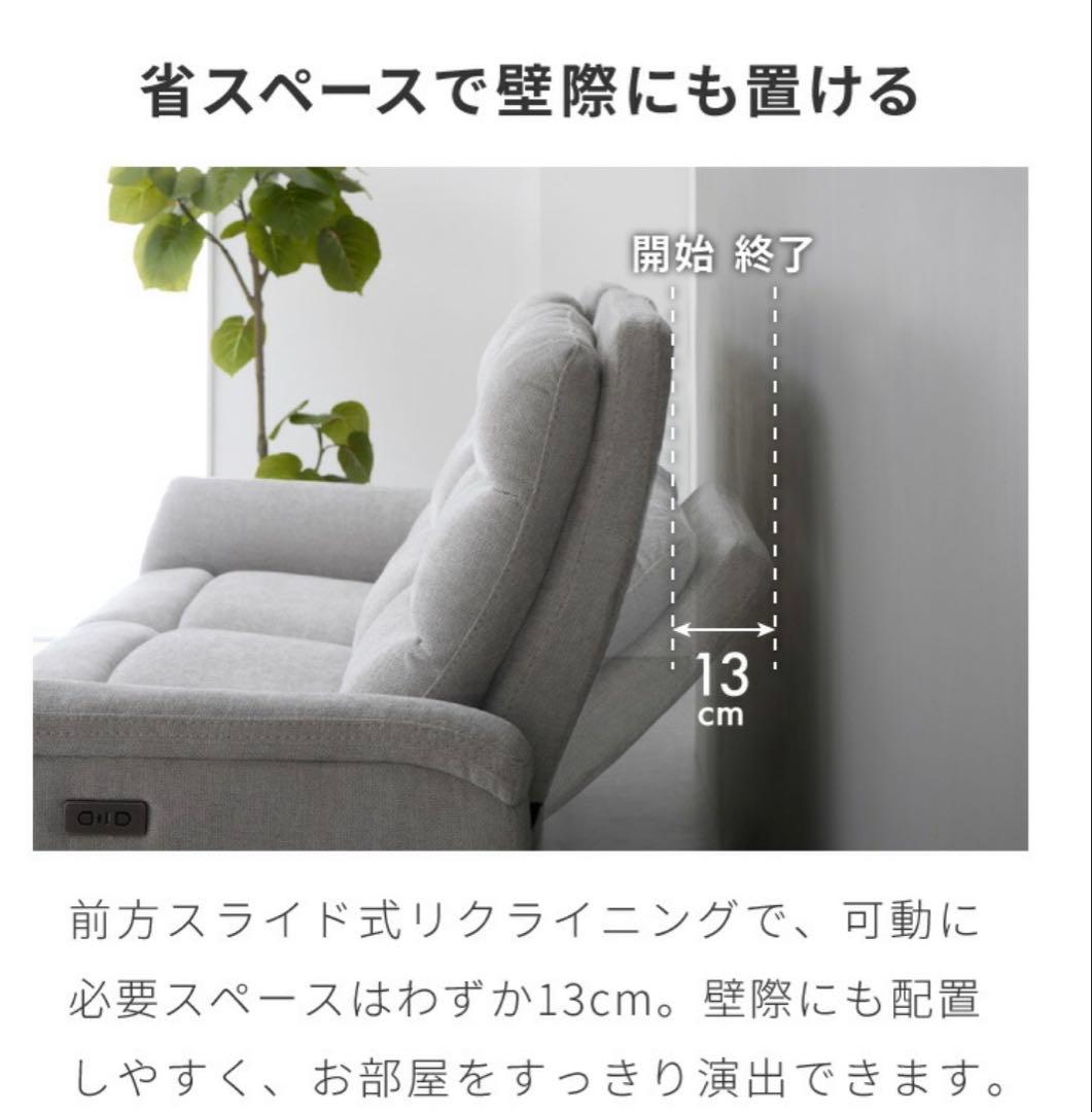 【破格！新品未開封】　電動リクライニングソファ ライトグレー