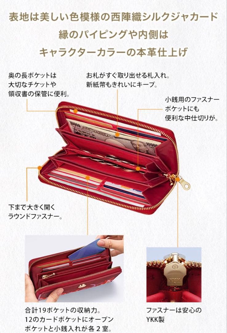 新品未使用✨】魔法騎士レイアース 30周年記念 鳳凰寺風モデル 西陣織