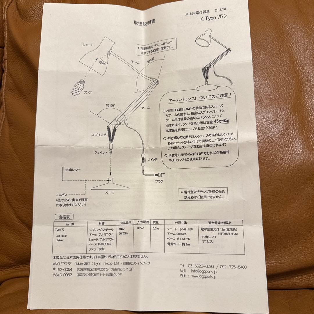 アングルポイズ anglepoise デスクランプ ジャンク品　取説　工具あり