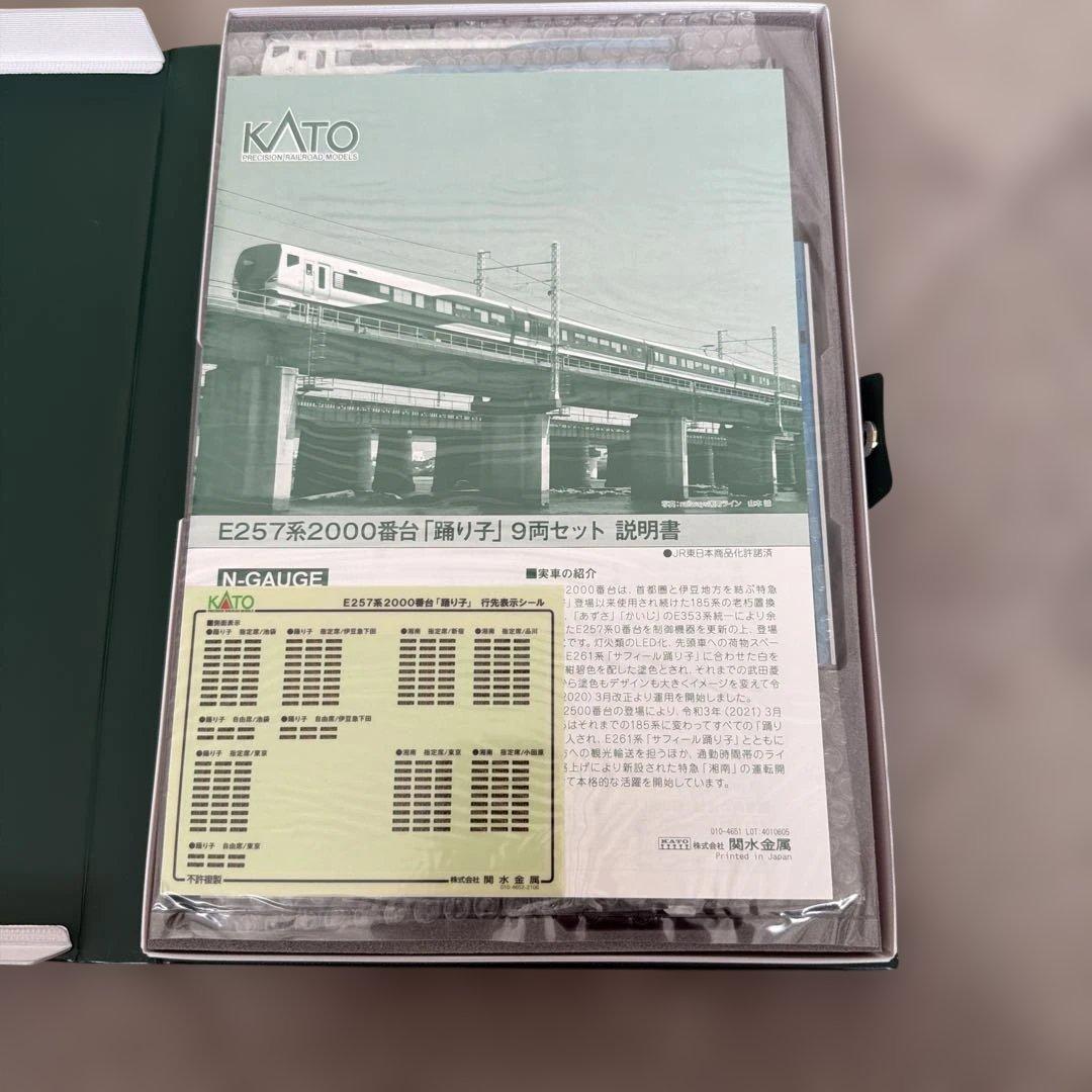 10-1613 10-1614 E257系「踊り子」