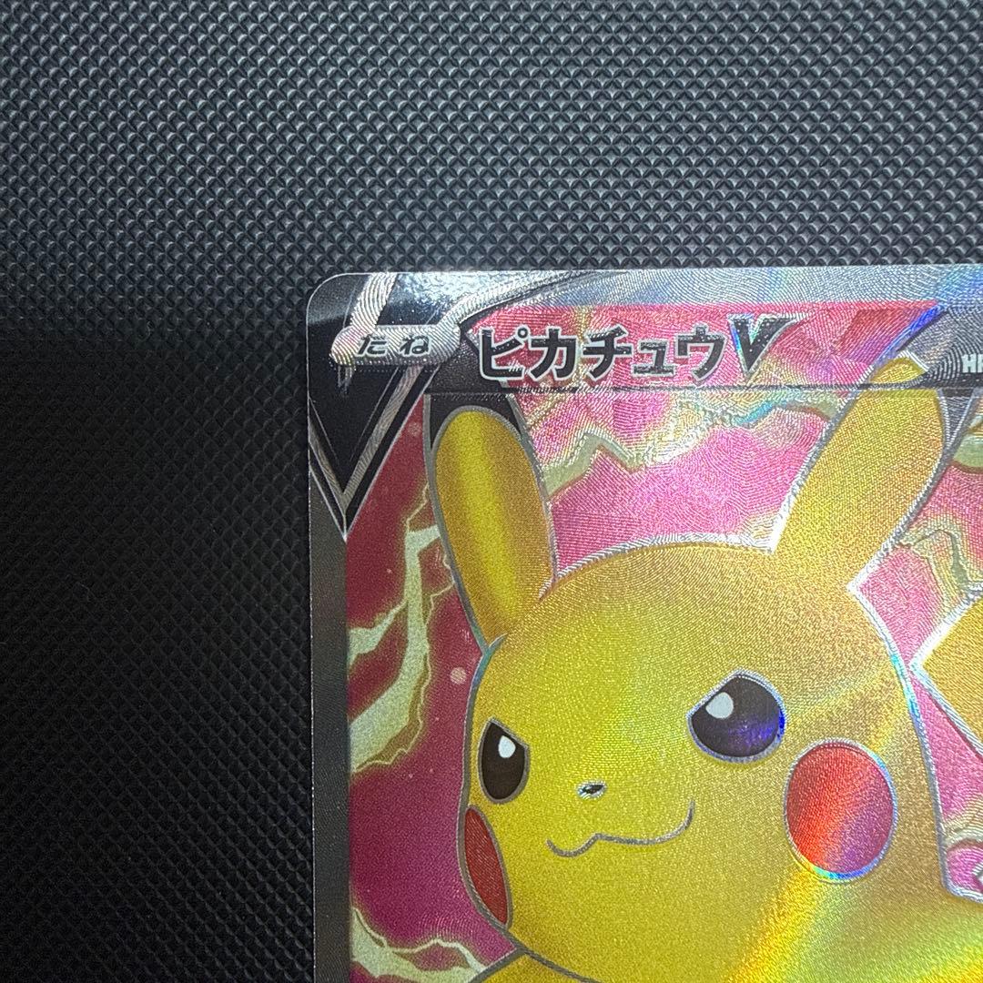 ピカチュウV SR S4 仰天のボルテッカー 104/100 - メルカリ