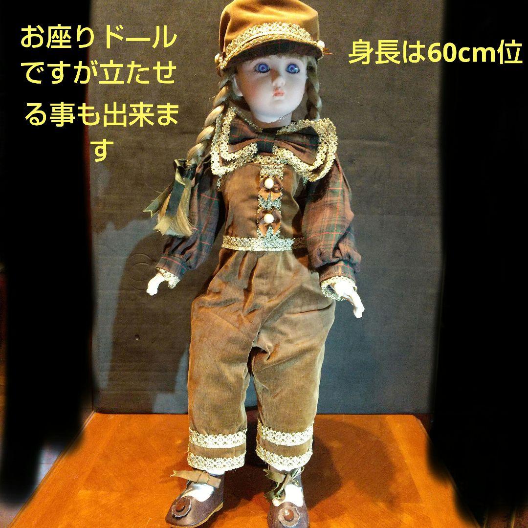 ビスクド―ル お座りド―ル 身長60cm位 ボ―イッシュなお座りド―ル