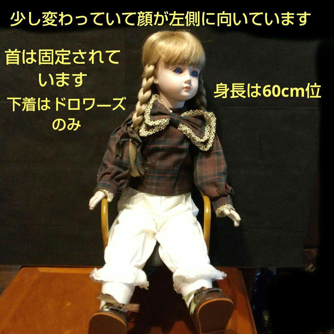 ビスクド―ル お座りド―ル 身長60cm位 ボ―イッシュなお座りド―ル