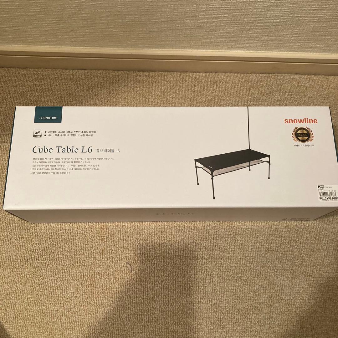 ◆ LINE スノーライン cube table L6 ◆