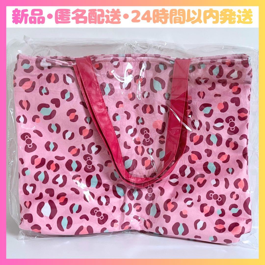 新品】ハローキティ 底マチボアトートバッグ ヒョウ柄 サンリオ