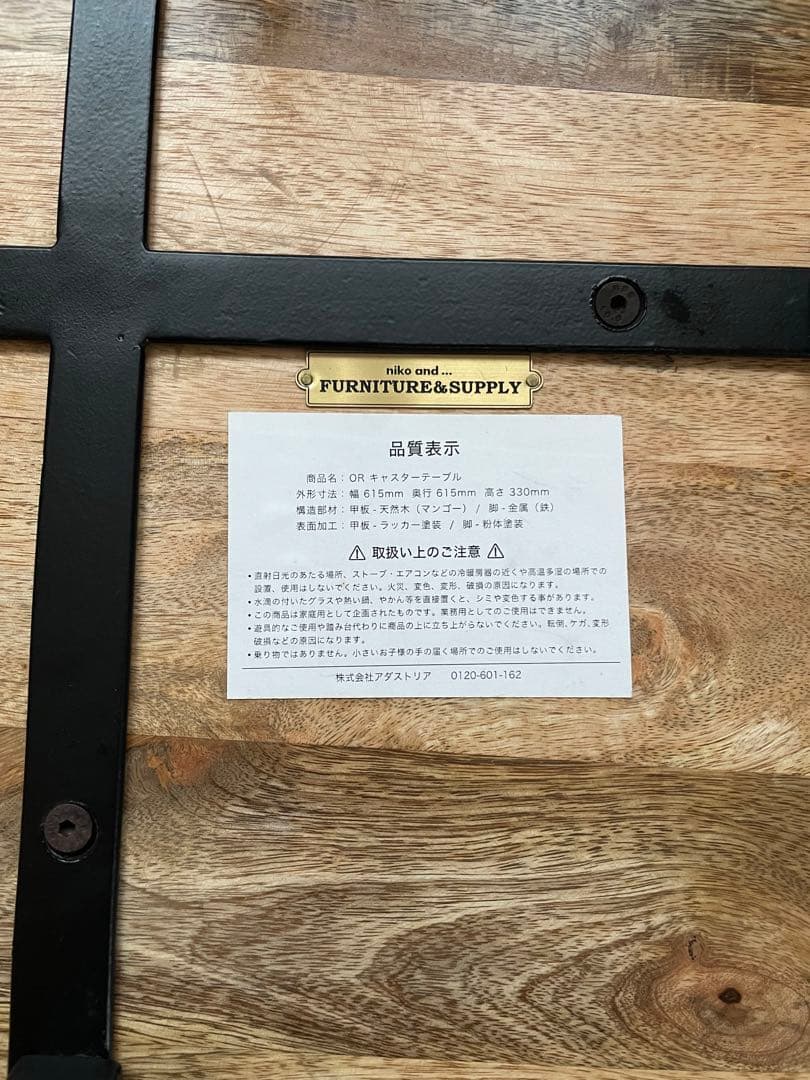 ニコアンド　キャスター付きテーブル