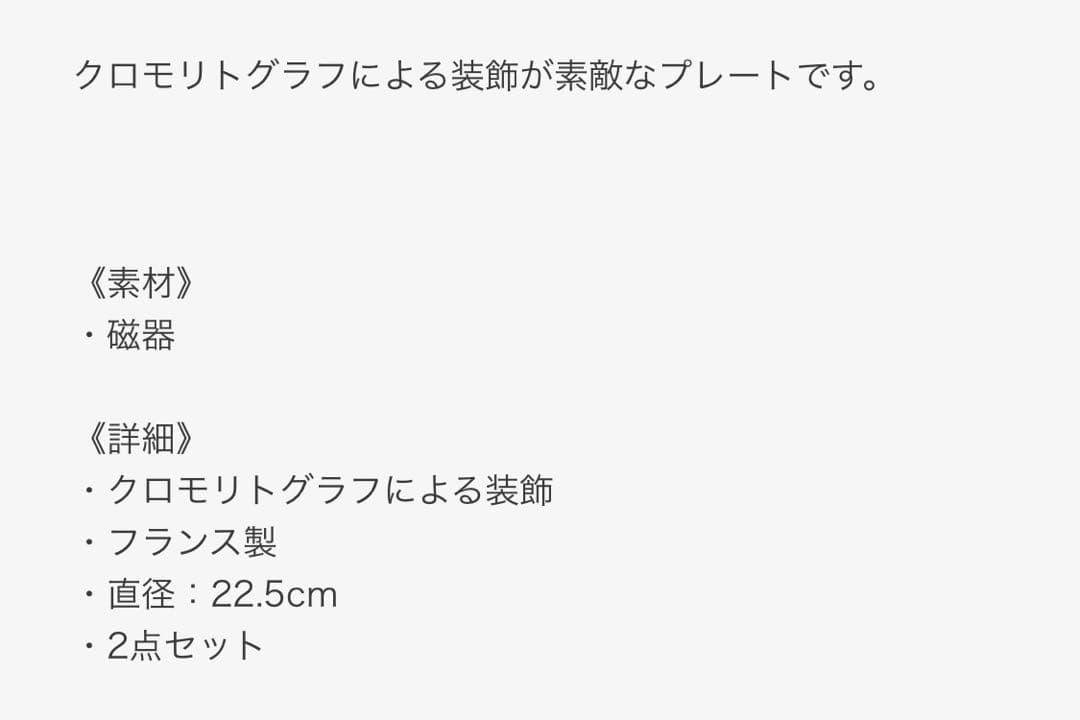 ♢新品♢HERMES♢パシフォリア♢未使用♢2枚♢