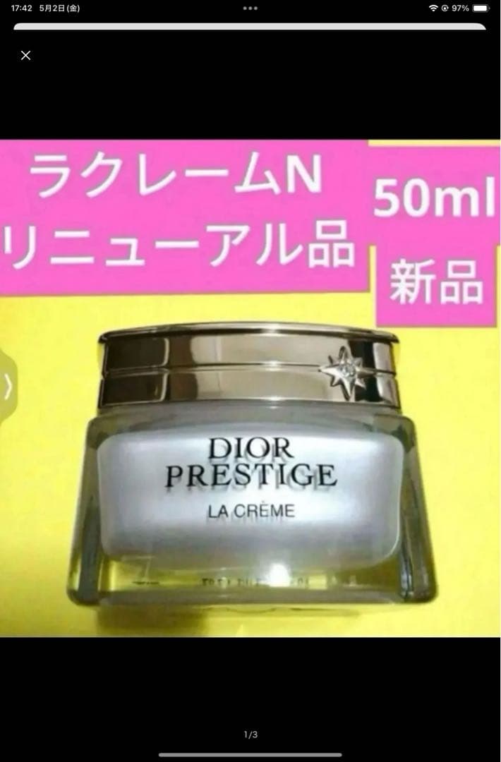 2点、オレオローション、ラクレームN