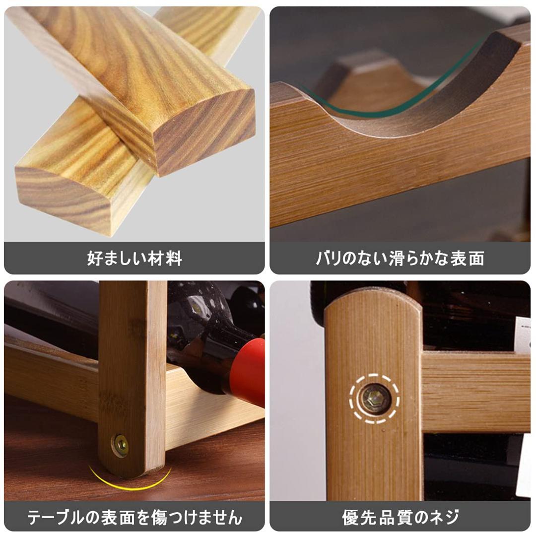 竹製 12本ワインラック 積み重ね可能