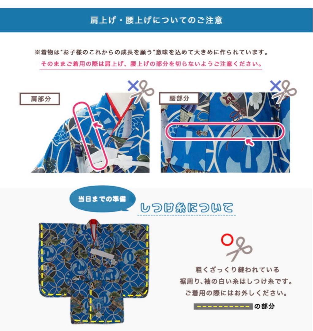 七五三 KYOETSU フルセット　3歳