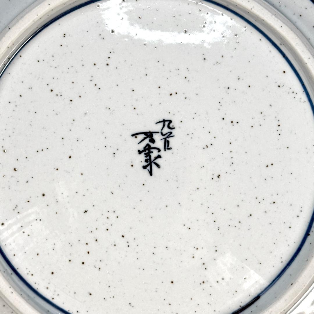 九谷焼 万象窯 染付山水風景図皿 直径31㎝ - メルカリ