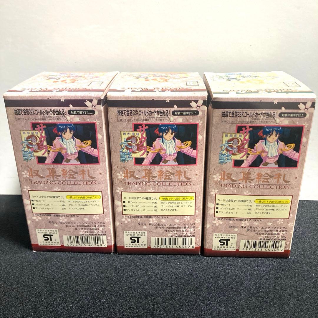 未開封希少サクラ大戦トレーディングカード15パック入3ＢＯＸ➕7パック