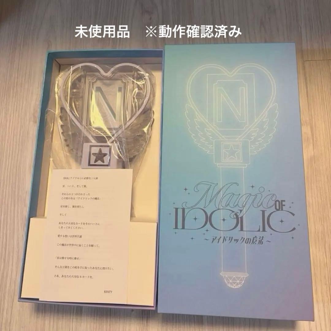 アイドリックの魔法(中島健人 ペンライト) - メルカリ